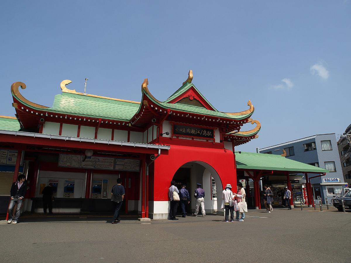 紀州鉄道片瀬道江ノ島ホテル 藤沢市 エクステリア 写真